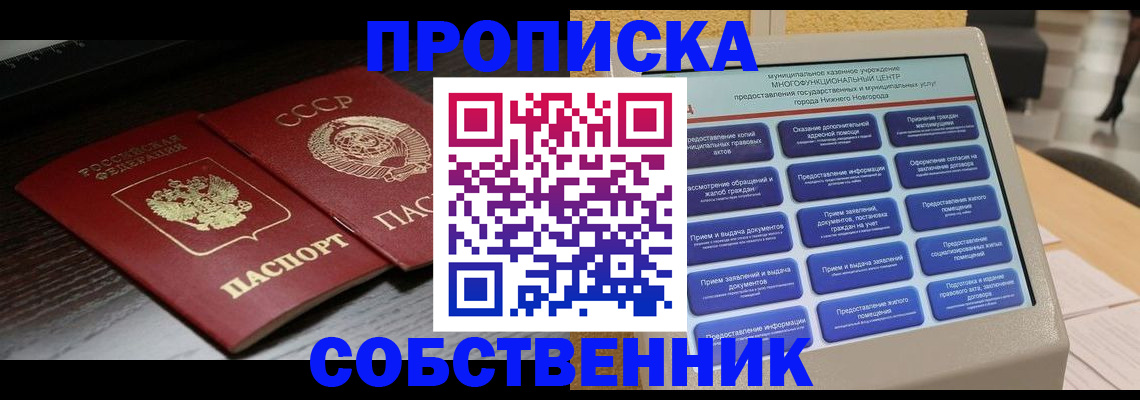 регистрация в Алтайском крае