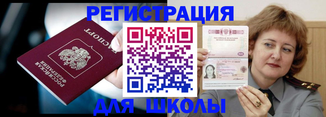 прописка иностранных граждан в Алтайском крае